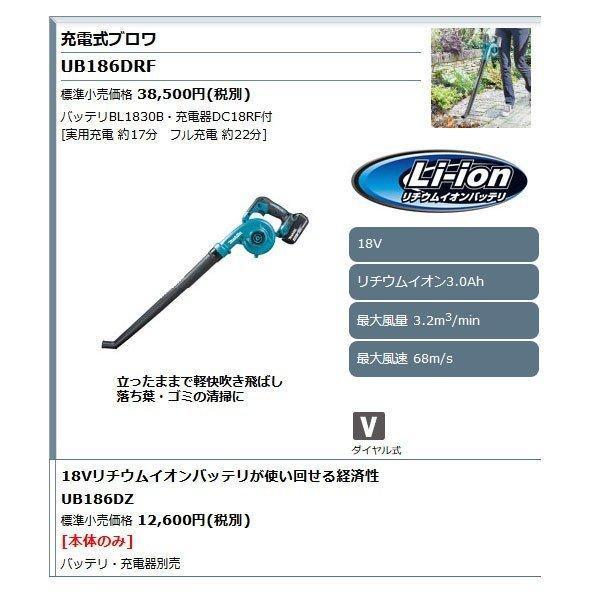 マキタ（makita） 18V 充電式ブロワ UB186DRF 3.0Ahバッテリ・充電器付