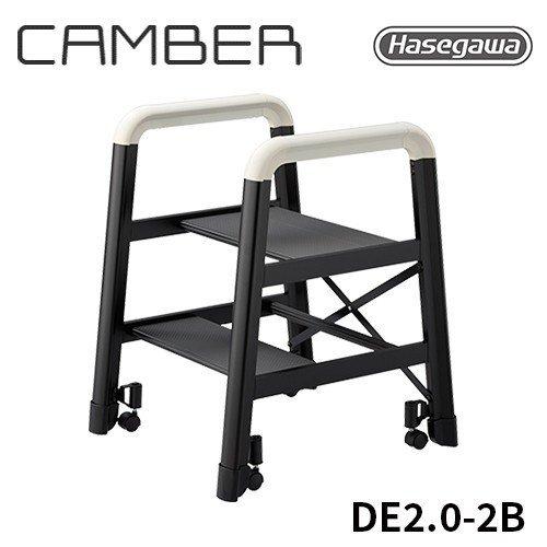 踏み台 DE2.0-2B 踏み台 CAMBER キャンバー キャスター付 多目的 長谷川工業 hasegawa