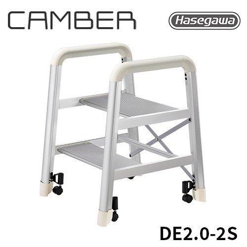 踏み台 DE2.0-2S 踏み台 CAMBER キャンバー キャスター付 多目的 長谷川工業 hasegawa