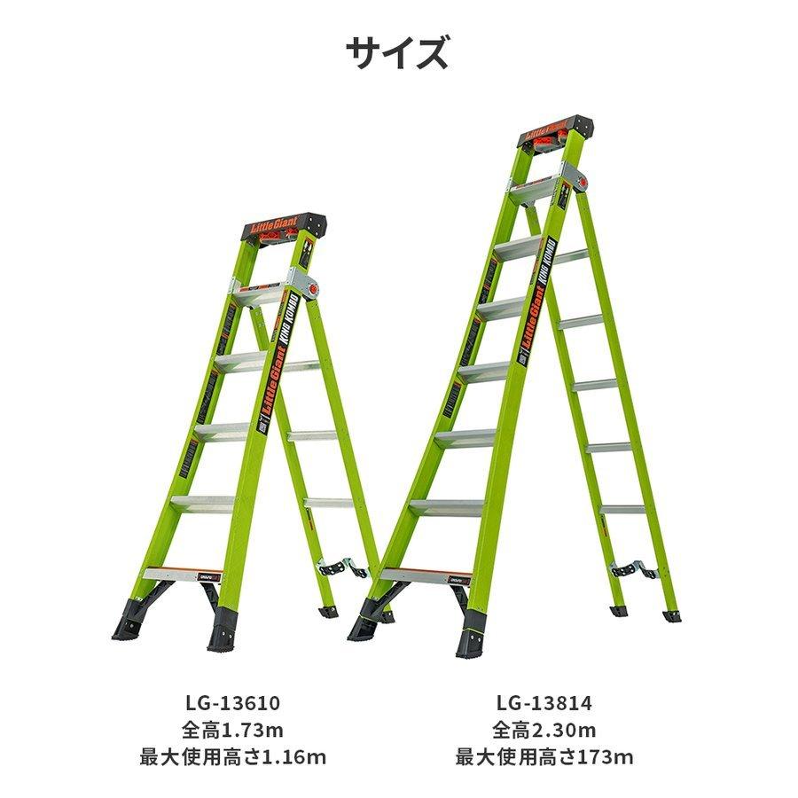 脚立 LG-13814 キングコンボ KING KOMBO 多目的脚立 リトル 