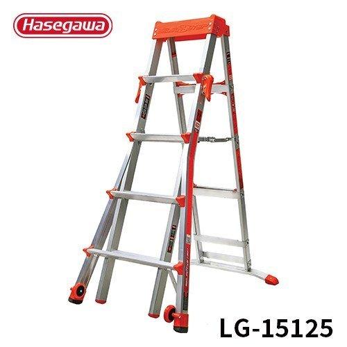 脚立 LG-15125 伸縮式専用脚立 セレクトステップ リトルジャイアント littlegiant 長谷川工業 hasegawa