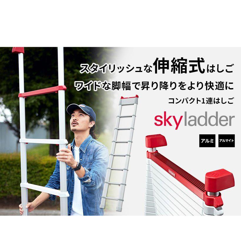 ◇アルミ製伸縮ハシゴ！　スカイラダー　LS-59◇窓◇ITWZEFH1EB22 伸縮はしご LS-59 コンパクト一連はしご スカイラダー 全長5.87m 縮長