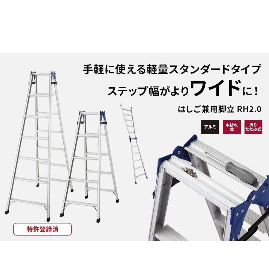 はしご兼脚立 ハセガワ(hasegawa) RAX2.0 はしご兼用脚立 はしご兼用タイプ【解説