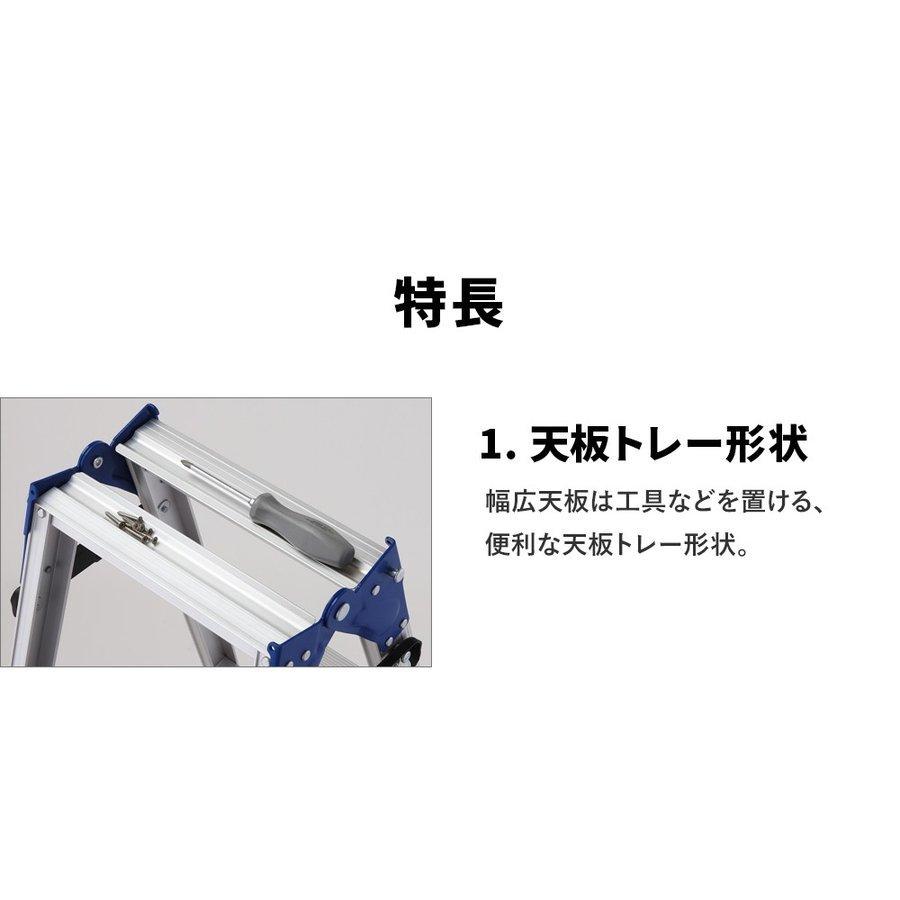 脚立 RH2.0-12 はしご兼用脚立 4尺 天板トレー形状 幅広ステップ