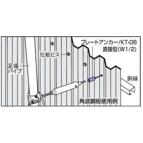 プレートアンカー 首固定タイプ 鋼板用kt06 80 目地巾規定なし 箱 50組売り Kt06 80 ツールトレジャー 通販 Yahoo ショッピング