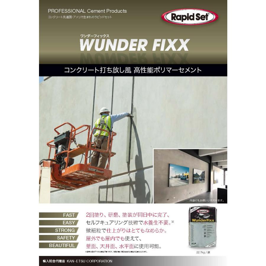 【法人限定】【Rapid Set Cement】WUNDER FIXX〈ワンダーフィックス〉｜toolshop｜02