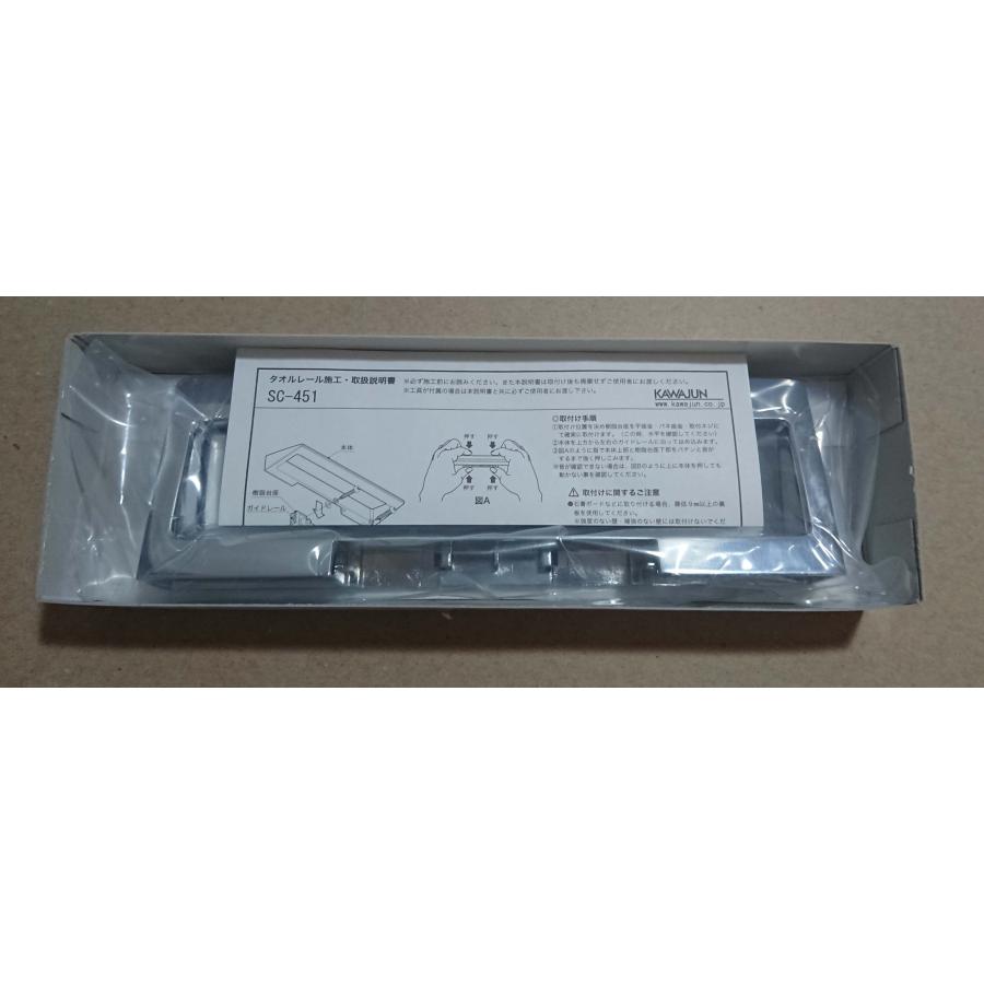 カワジュン　タオルレール　SC-451-XC タオルレール SC-451 (SC-451-XC) | Products | KAWAJUN Global