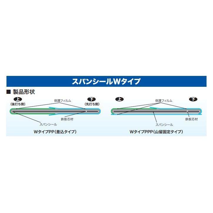 反応接着型止水板 スパンシール 10m W-0615 PP : ツールトレジャー