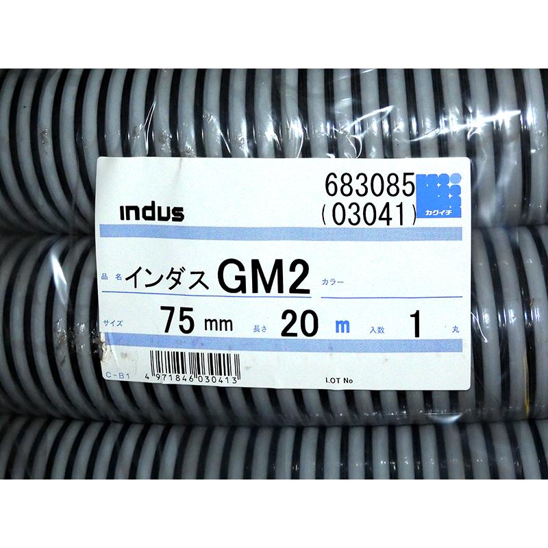 ビニールサクションホース　75mmX 20m