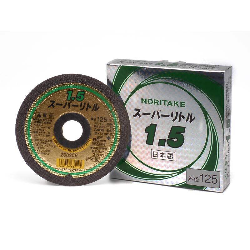 切断砥石スーパーリトル125φ