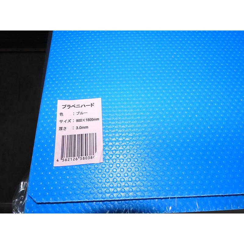 プラベニハード青 帯電防止 3mmX900mmX1800mm 5枚セット : ツール