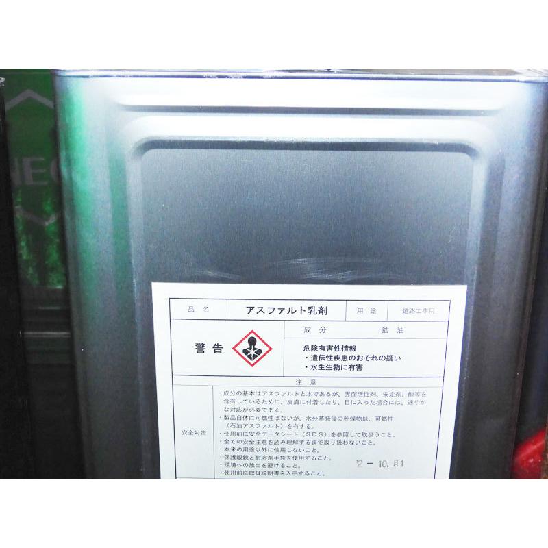 アスファルト用塗料　2缶 アスファルト用塗料