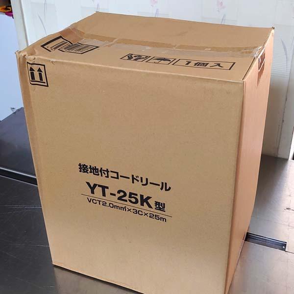 HATAYA ハタヤ/HATAYA ちょっと短め25m 接地付コードリール YT-25K 