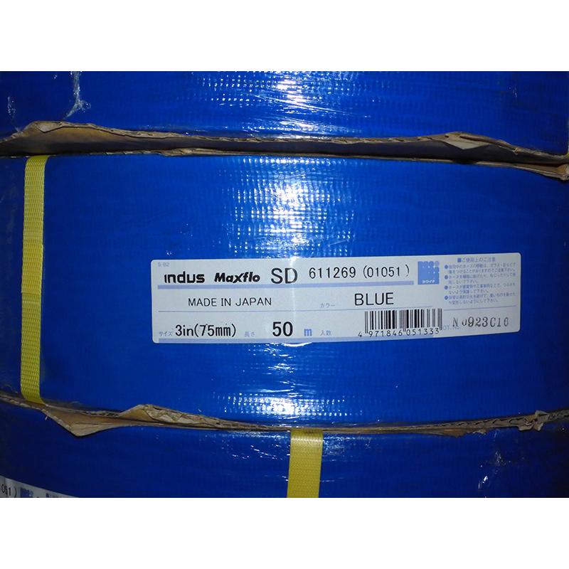 3吋(75mm)サニーホース 50m巻 BLUE マックスフロー 水中ポンプ