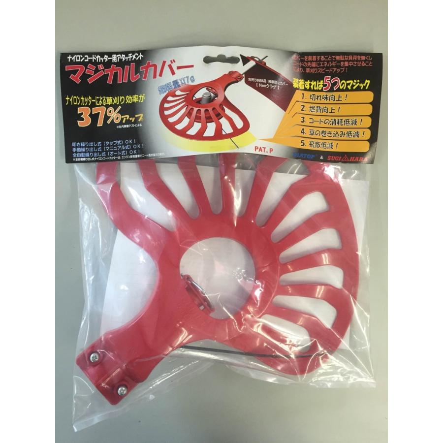 スギハラマジカルカバー ナイロンコード用アタッチメント : ツール