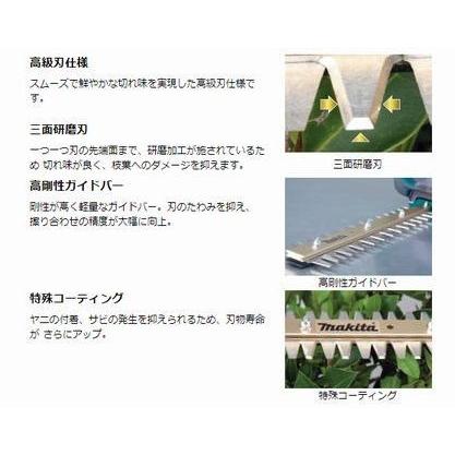 マキタ 生垣バリカンMUH464D用 460mm替刃 高級刃 ヘッジトリマー