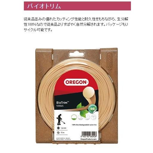 オレゴン ナイロンコード バイオトリム 2.0mm 126M 刈払機 草刈機 環境