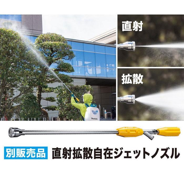 DKTページ マキタ（makita） 直射拡散自在ジェットノズル A-76283 噴霧器MUS20D用