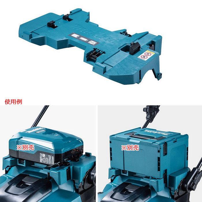 マキタ（makita） 多機能アダプタ A-78455 充電式スイーパ VS001GZ用
