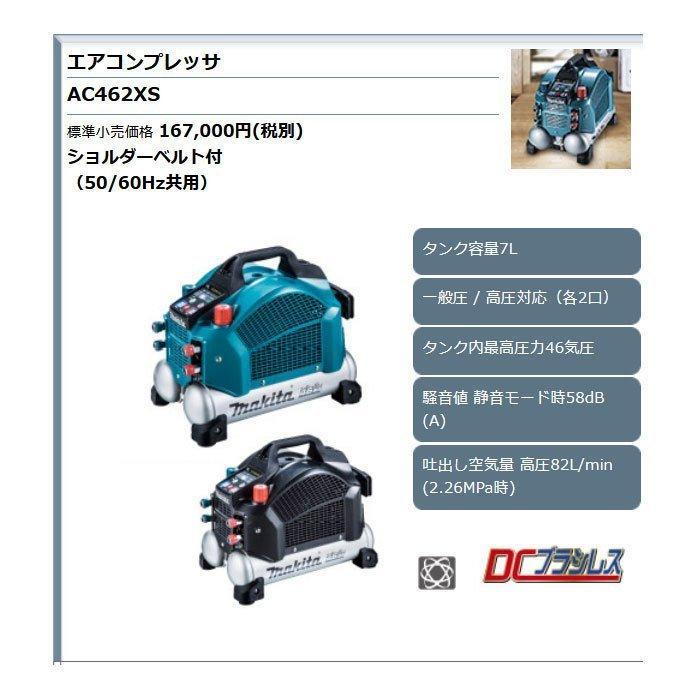 マキタ（makita） エアコンプレッサ AC462XS タンク容量7L 高圧/一般 
