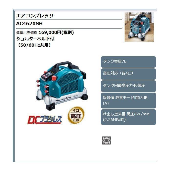 マキタ（makita） エアコンプレッサ AC462XSH タンク容量7L 高圧専用 