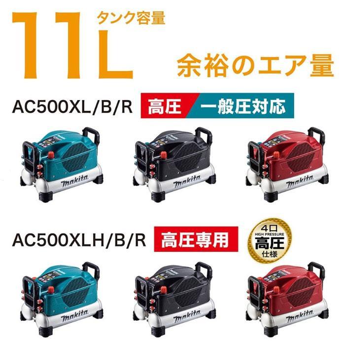 マキタ（makita） エアコンプレッサ AC500XL タンク容量11L 一般圧