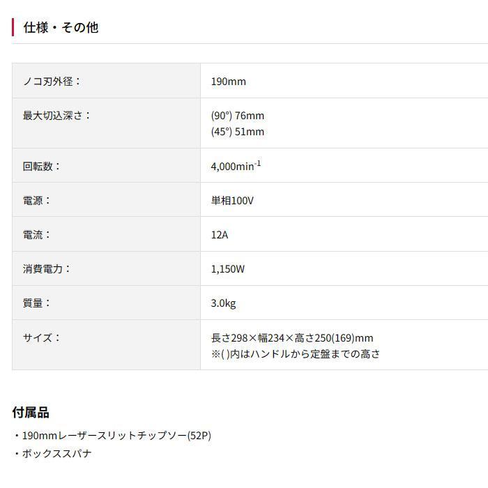KYOCERA 【1台限定】京セラ 電子丸ノコ AW763ED 190mm 深切り KYOCERA 【1台限定】京セラ 電子丸ノコ AW763ED 190mm 深切り