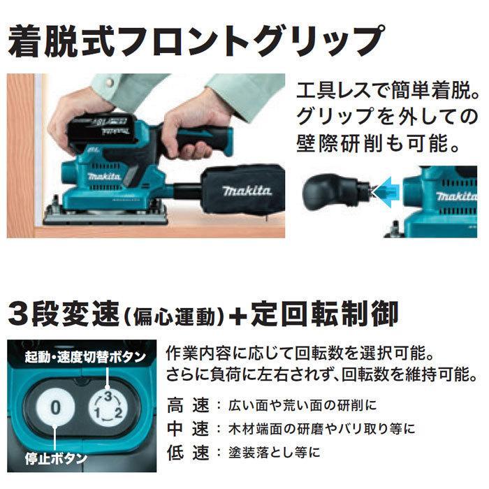 マキタ（makita） 充電式仕上サンダ BO380DZ 18V 本体のみ(バッテリ 