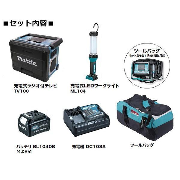 マキタ（makita） 10.8V 防災用コンボキット CK1010 4.0Ahバッテリ 