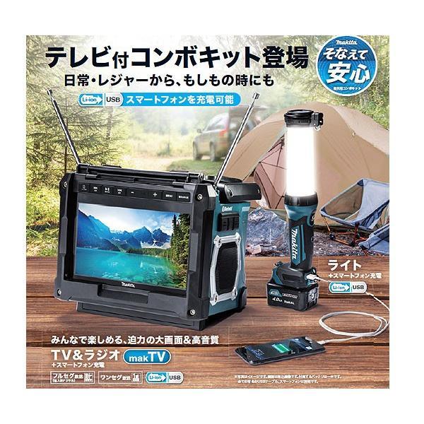 マキタ（makita） 10.8V 防災用コンボキット CK1010 4.0Ahバッテリ