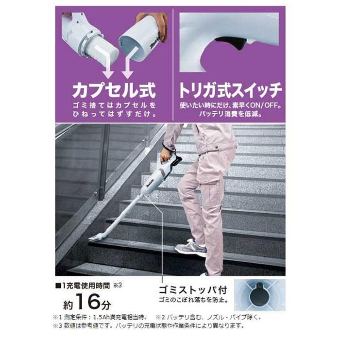 マキタ 掃除機 CL106FDSHW 充電式クリーナー カプセル式 10.8V 1.5Ah