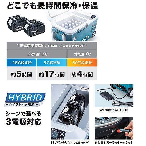正規品質保証】【正規品質保証】マキタ 18V 充電式保冷温庫 CW180DZ
