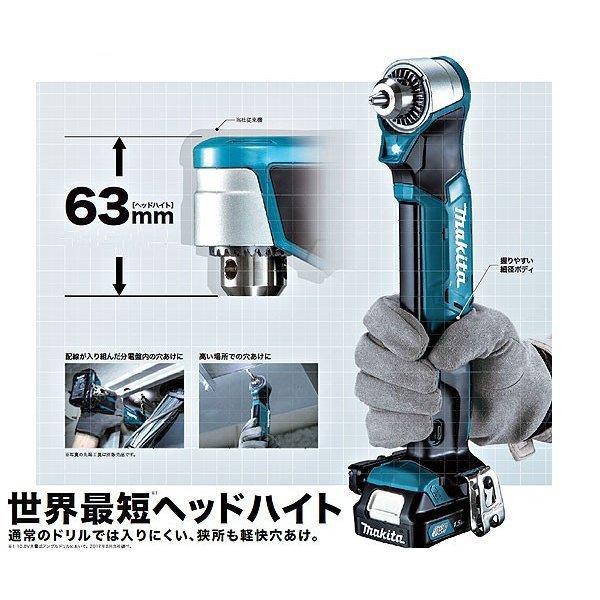 マキタ 充電式アングルドリル DA332DSH 10mm 10.8V 1.5Ah マキタ 充電式アングルドリル DA332DSH 10mm 10.8V 1.5Ah