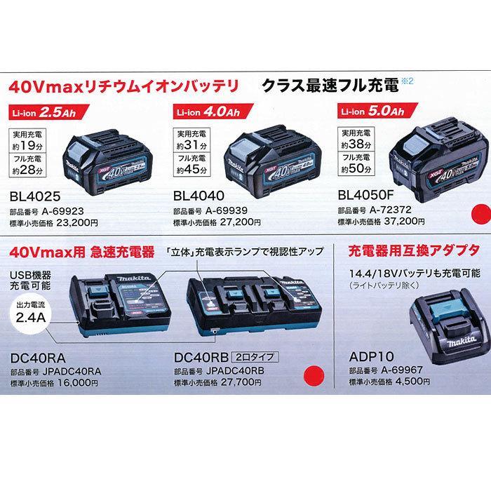 マキタ 40Vmax用 急速充電器2口タイプ DC40RB : ツールズ匠2号店 マキタ 40Vmax用 急速充電器2口タイプ DC40RB : ツールズ匠2号店
