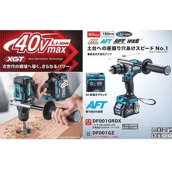 マキタ 充電式ドライバドリル DF001GZ 40Vmax 本体のみ(バッテリ マキタ 充電式ドライバドリル DF001GZ 40Vmax 本体のみ(バッテリ