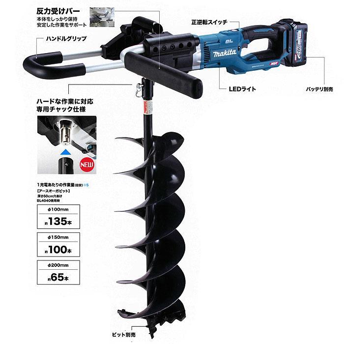 マキタ 充電式アースオーガ DG461DZ 18V+18V=36V 本体のみ マキタ 充電式アースオーガ DG461DZ 18V+18V=36V 本体のみ