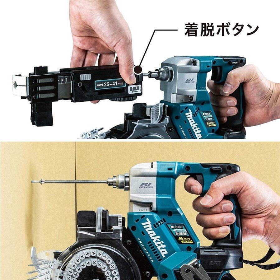 マキタ（makita） 充電式オートパックスクリュードライバ FR451DZ 18V 