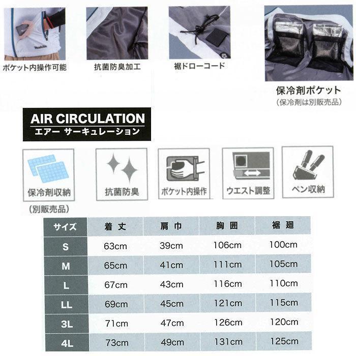 マキタ 充電式ファンベスト FV213DZ/DZN エルゴライト S-4L ベストのみ｜toolstakumi2｜05