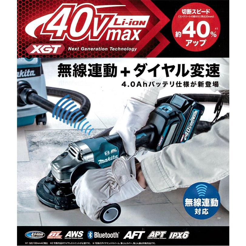 マキタ 40V 充電式ディスクグラインダ GA017GZ 100mm 無線連動 マキタ 40V 充電式ディスクグラインダ GA017GZ 100mm 無線連動