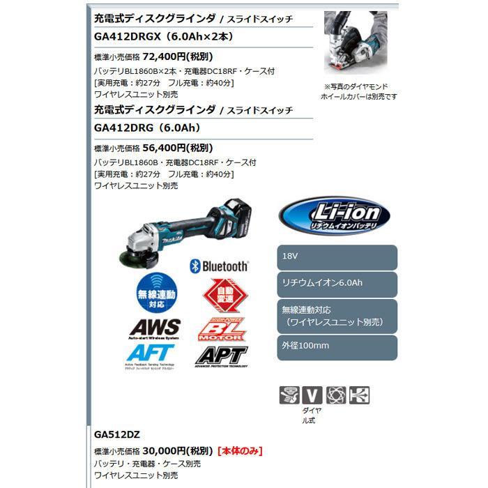 マキタ 18V 充電式ディスクグラインダ GA412DZ 100mm スライド マキタ 18V 充電式ディスクグラインダ GA412DZ 100mm スライド