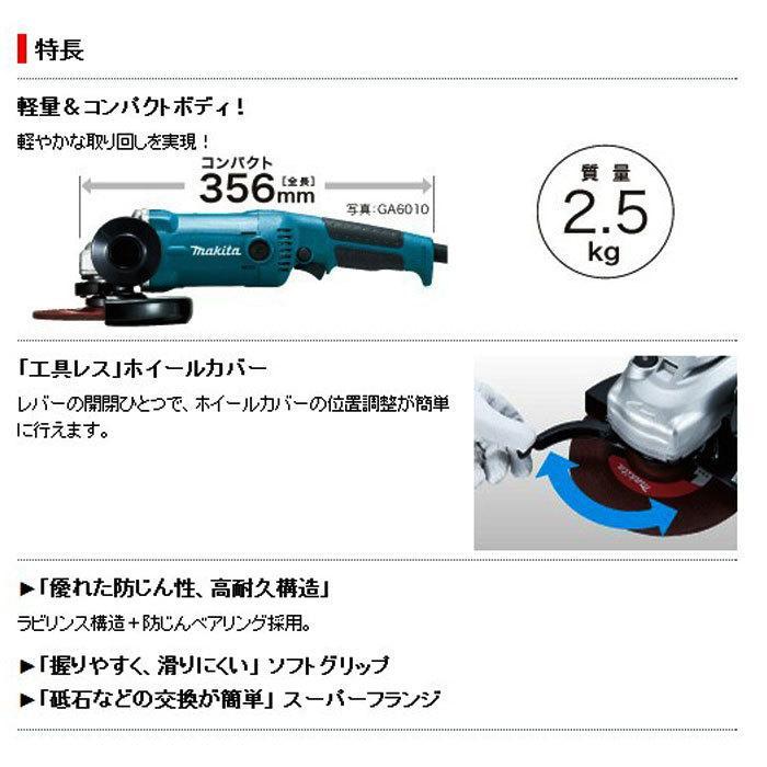 マキタ 電子ディスクグラインダ GA5010 125mm｜toolstakumi2｜03