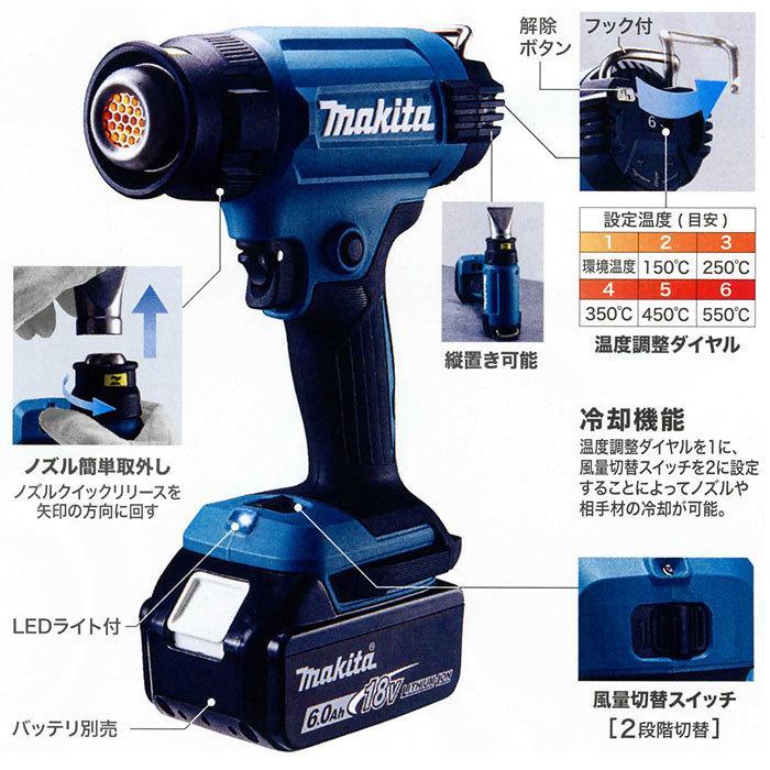 Makita - マキタ 18V充電式ヒートガンHG181DZK 本体のみ(専用ケース付き) 楽天市場】マキタ 18V充電式ヒートガン HG181DZK 本体+ケース