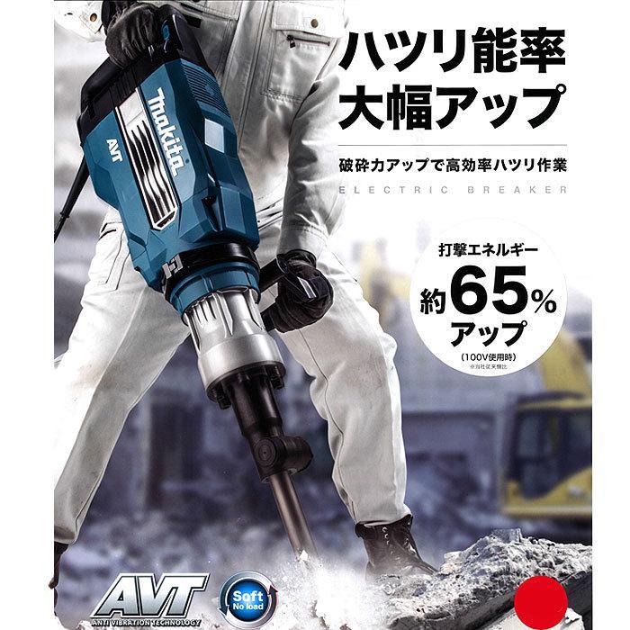 マキタ（makita） 電動ハンマ HM1511 六角軸30mm : ツールズ匠2号店 