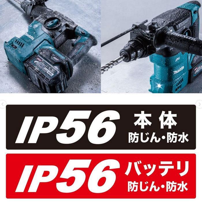 マキタ 充電式ハンマドリル HR008GZK 30mm SDSプラス 40Vmax 本体+ 