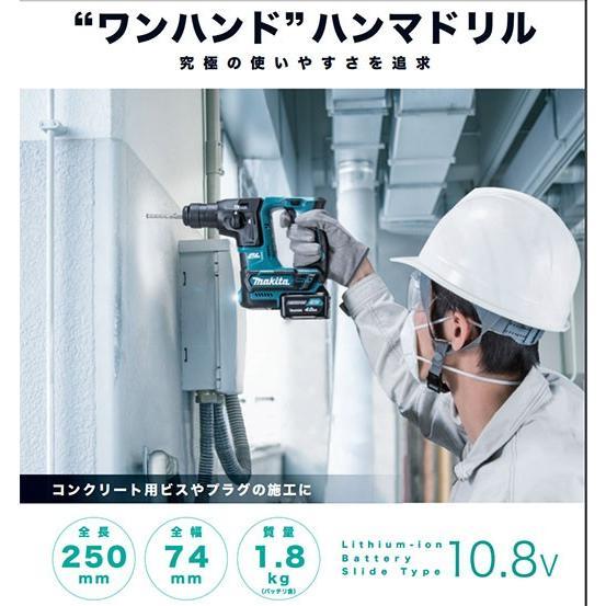 マキタ（makita） 充電式ハンマドリル HR166DSMX 16mm SDSプラス 10.8V 
