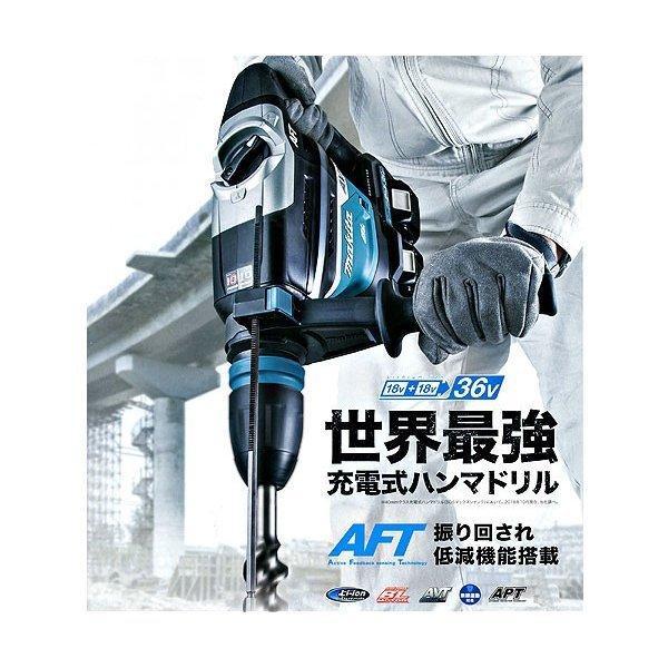 マキタ（makita） 充電式ハンマドリル HR400DPG2N 40mm SDSmax 36V 6.0 