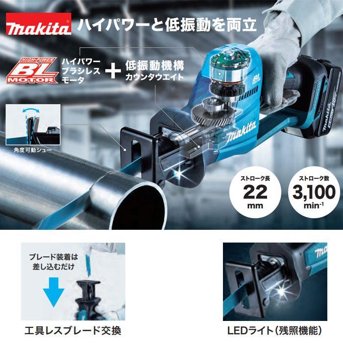 マキタ 18V 充電式レシプロソー JR189DRGX 6.0Ahバッテリ2個 マキタ 18V 充電式レシプロソー JR189DRGX 6.0Ahバッテリ2個