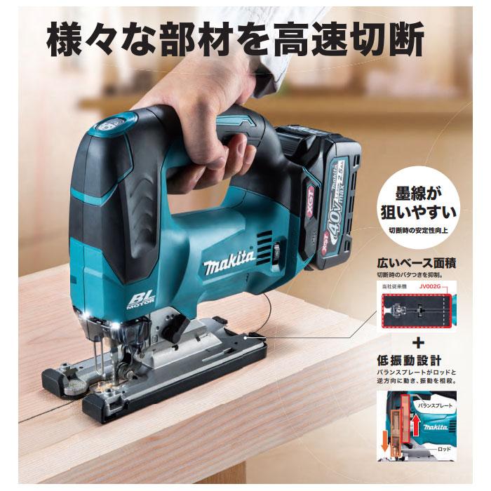 マキタ（makita） 40Vmax 充電式ジグソー JV002GZ 本体のみ