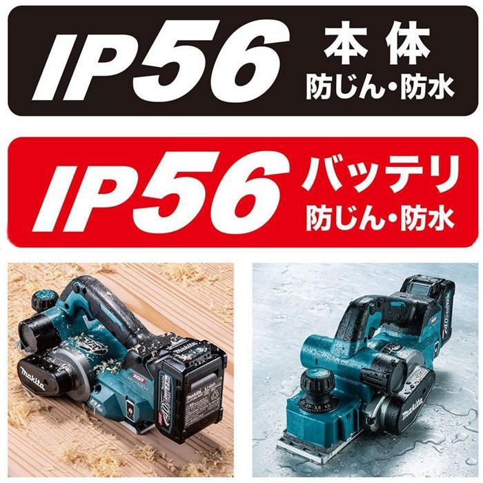 マキタ（makita） 充電式カンナ KP001GRDX 82mm 替刃式 無線連動対応 