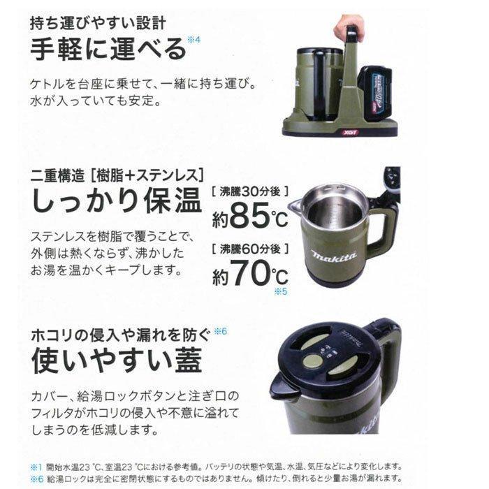 マキタ（makita） 充電式ケトル KT001GZ 40Vmax 本体のみ(バッテリ